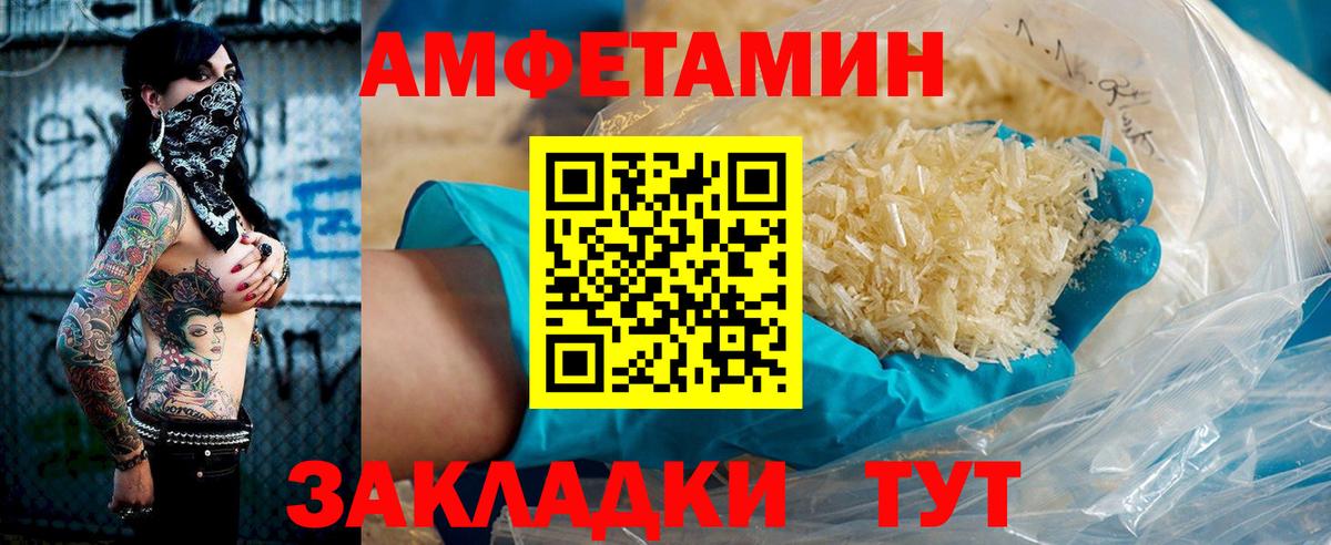 Амфетамин  Вход с VPN  Амфетамин  Альметьевск  Amphetamine Premium 