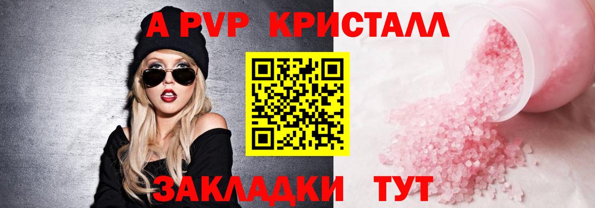 A-PVP кристаллы  Вход с VPN  Альметьевск  купить наркотик  Alfa_PVP Crystall 