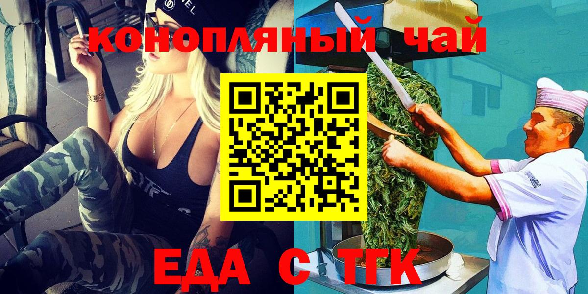 Еда ТГК марихуана Альметьевск