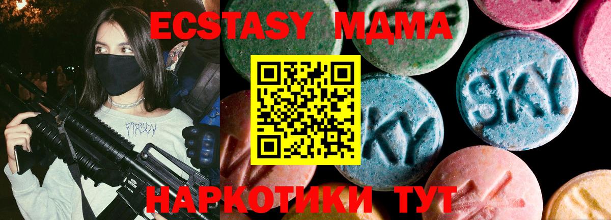 ЭКСТАЗИ XTC  Вход с VPN  Экстази  Альметьевск  ЭКСТАЗИ 250 мг 
