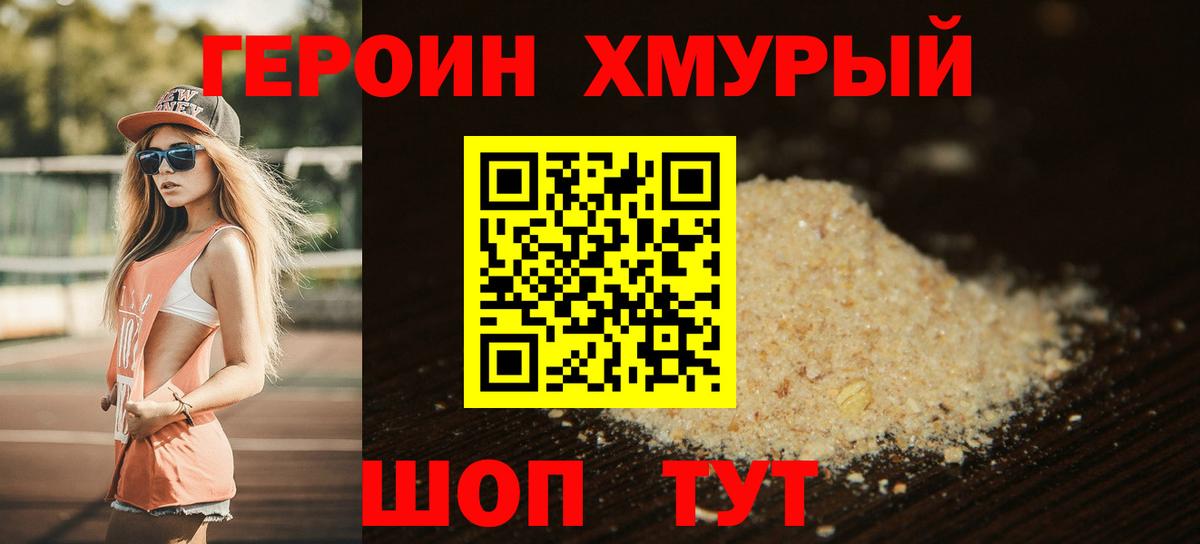 ГЕРОИН  Героин VHQ  Вход с VPN  Альметьевск 
