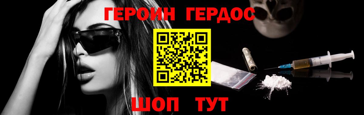 Героин афганец Альметьевск