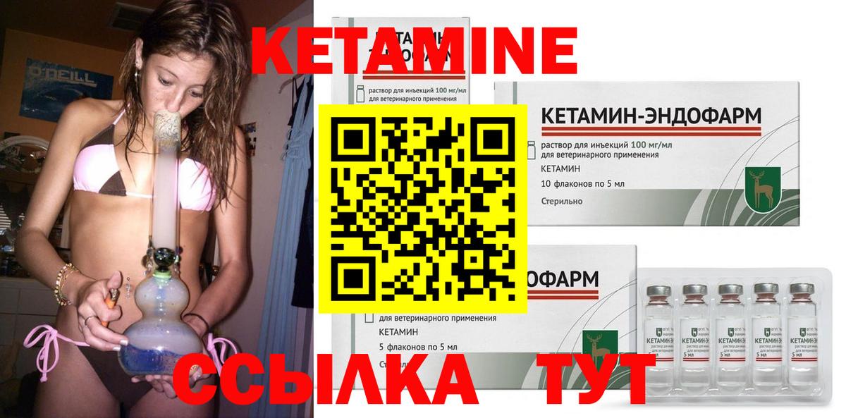 Кетамин ketamine  Вход с VPN  OMG маркетплейс  Кетамин VHQ  Альметьевск 