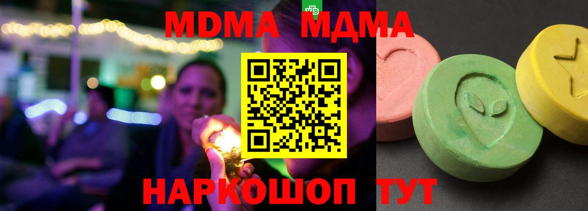 Альметьевск  МДМА  Вход с VPN  MDMA кристаллы  МДМА VHQ 