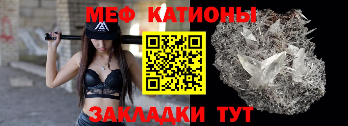 Меф мука Альметьевск