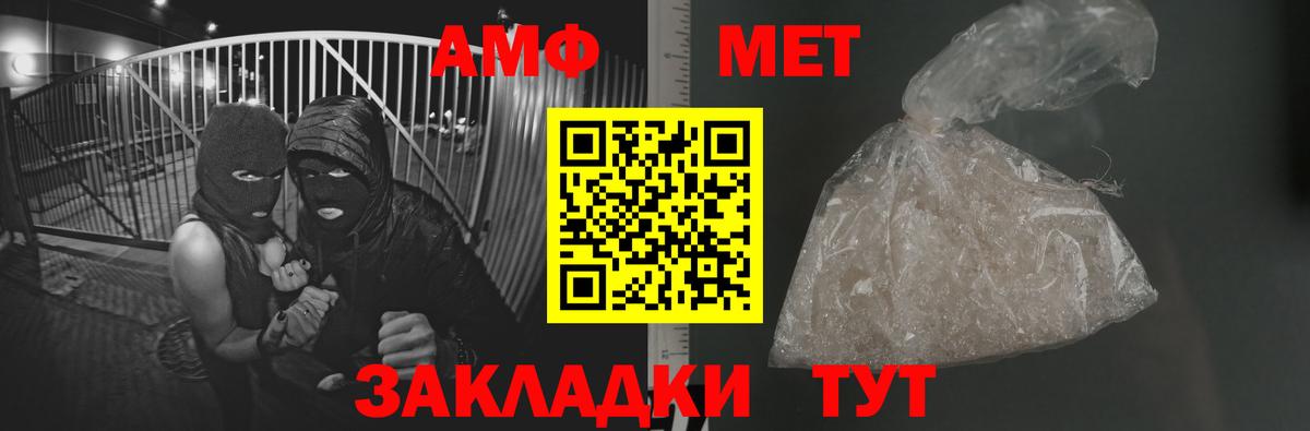 МЕТАМФЕТАМИН пудра  Вход с VPN  Первитин  Альметьевск 