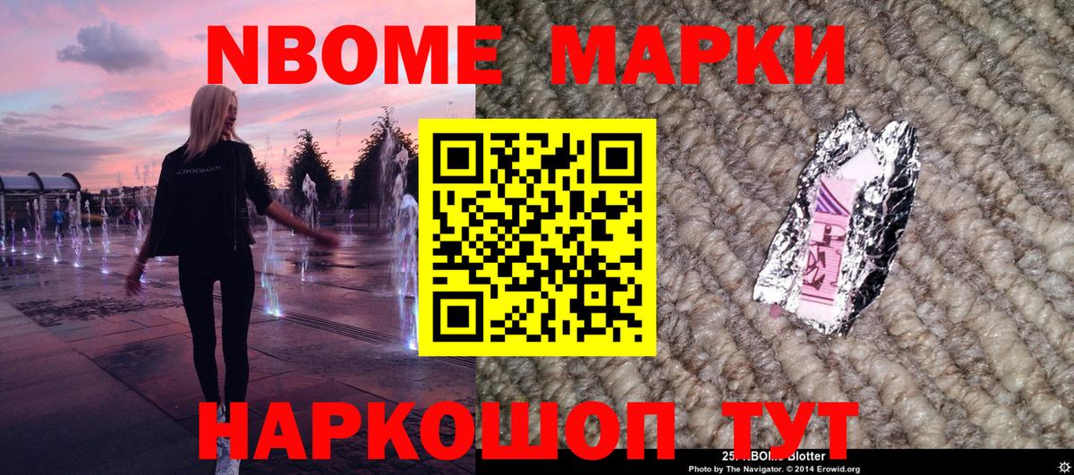 Альметьевск  Наркотические марки 1,8мг  Вход с VPN  Наркотические марки 1,8мг 