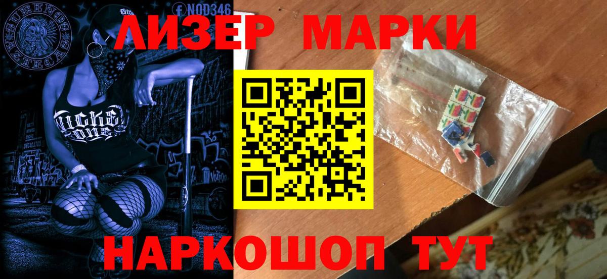 Марки 25I-NBOMe 1500мкг Альметьевск